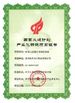 China Baoji Aerospace Power Pump Co., Ltd. certification